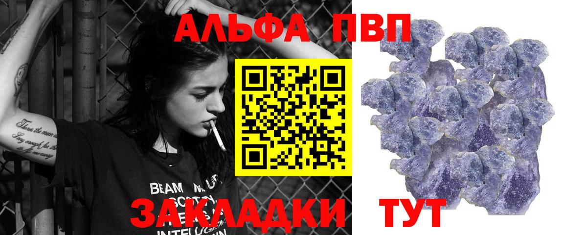 Калуга  APVP Соль  A-PVP  Alfa_PVP кристаллы  Alfa_PVP мука  Вход с VPN 