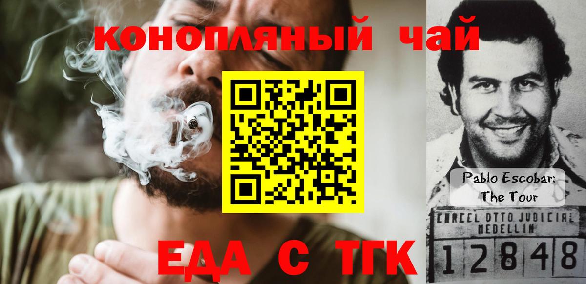 Cannafood конопля  Вход с VPN  Калуга 