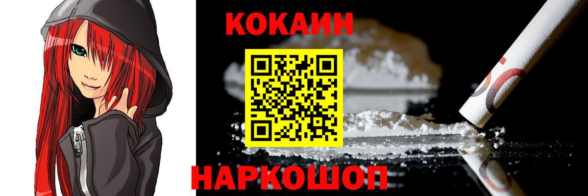 КОКАИН 99%  Вход с VPN  Кокаин Fish Scale  Калуга 