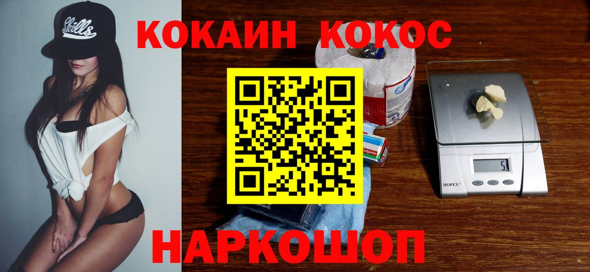 COCAIN Эквадор Калуга
