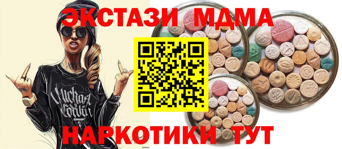 ЭКСТАЗИ таблы Калуга