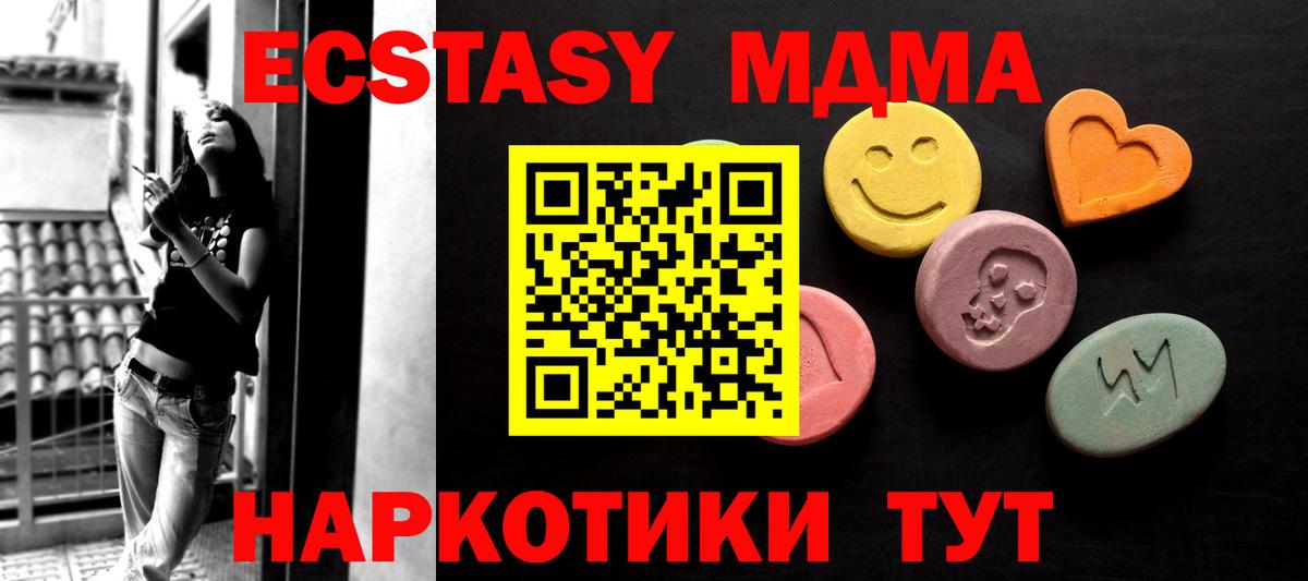 Ecstasy ешки  Экстази диски  Калуга  Вход с VPN 