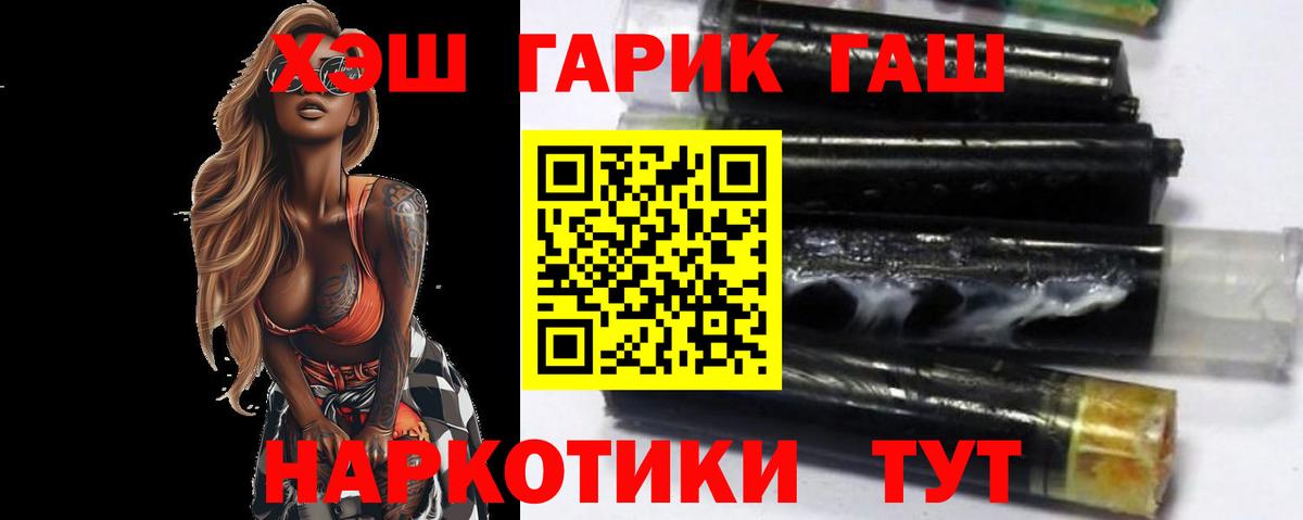 ГАШ hashish Калуга