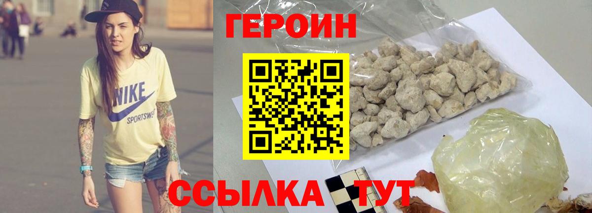 ГЕРОИН хмурый  Вход с VPN  Калуга 