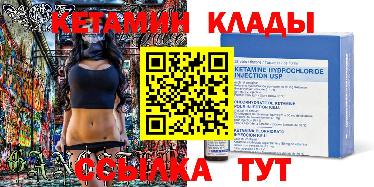 Калуга  КЕТАМИН ketamine  КЕТАМИН VHQ  Вход с VPN 
