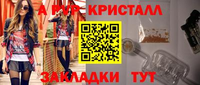 тгк Краснокаменск
