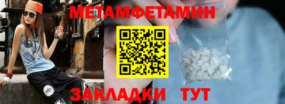 первитин Краснознаменск