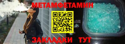 первитин Краснознаменск