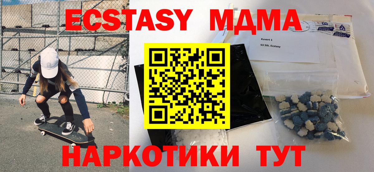 МДМА  МДМА Molly  Вход с VPN  Калуга  MDMA crystal 