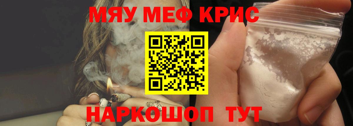 Калуга  МЯУ-МЯУ  Меф мука  Вход с VPN  Мефедрон кристаллы 