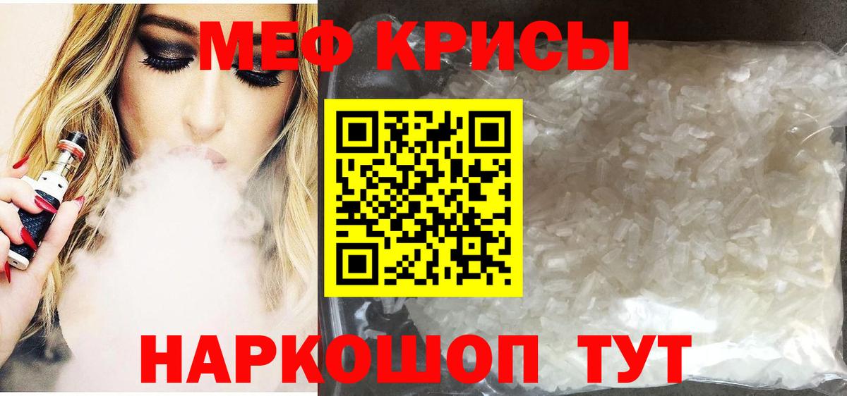 Мефедрон мука Калуга