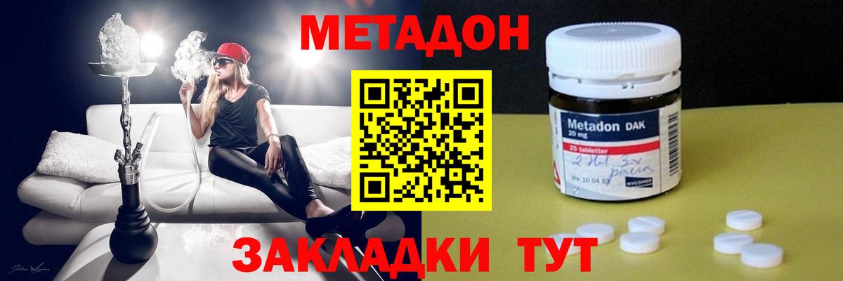 МЕТАДОН VHQ  darknet наркотические препараты  Калуга  Вход с VPN 