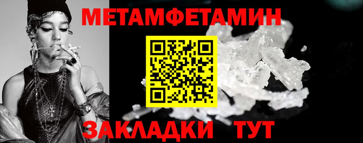 Первитин Декстрометамфетамин 99.9%  Вход с VPN  МЕТАМФЕТАМИН  Калуга 