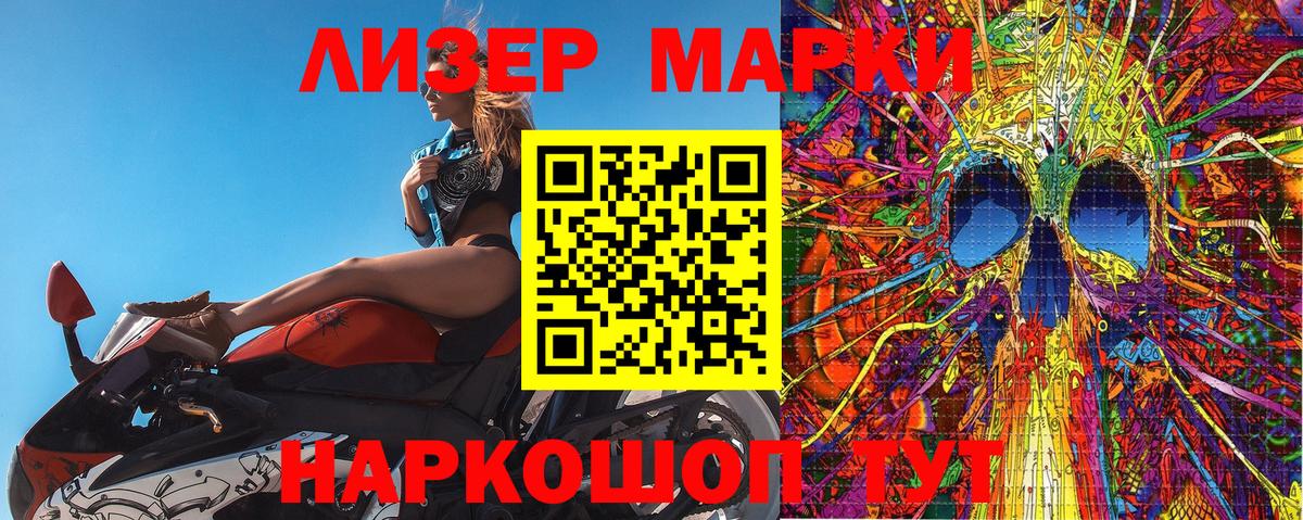Марки 25I-NBOMe 1,8мг Калуга