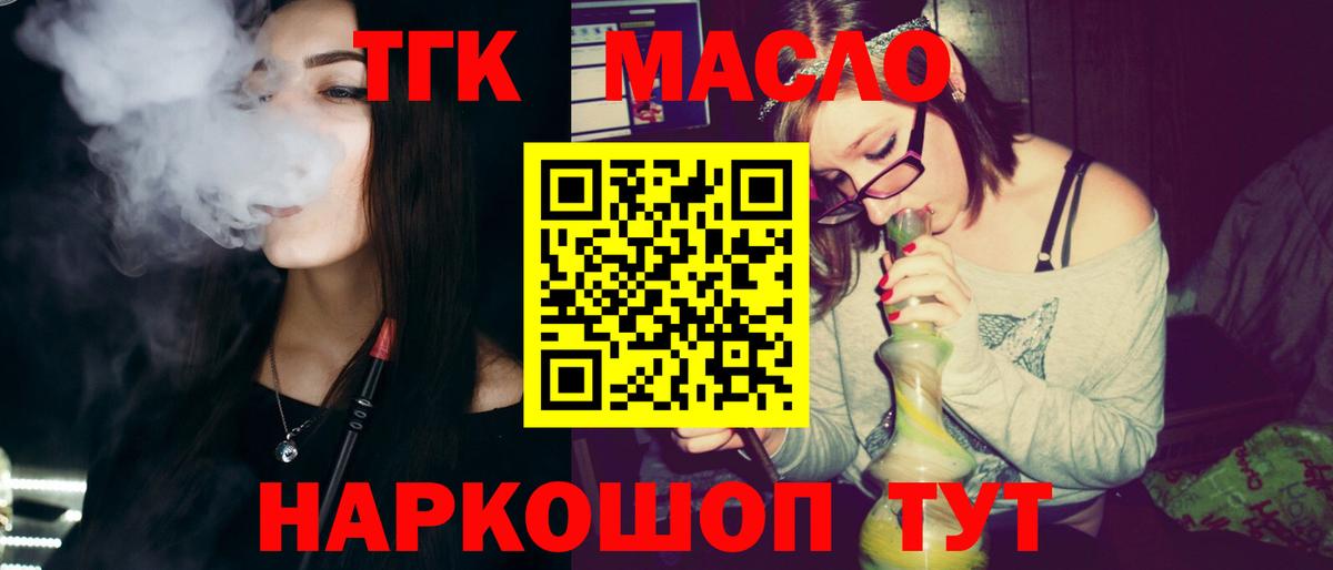 Дистиллят ТГК гашишное масло Калуга