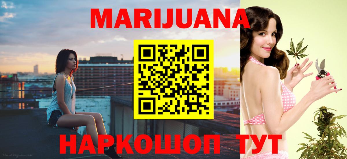 МАРИХУАНА White Widow Калуга