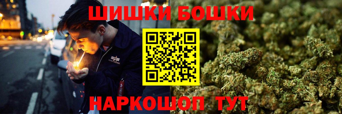 Канабис THC 21%  Бошки Шишки White Widow  Вход с VPN  Калуга  Шишки марихуана LSD WEED 